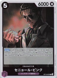 新たなる皇帝 リーダーカード】モンキー・D・ルフィ OP09-061