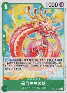 500年後の未来 レア】センゴク OP07-046 - マナソース