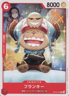 OP10-090Rフランキー【在庫0枚】 Franky OP10-090 (Rare) Parallel Royal Blood ONE PIECE Card