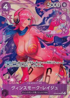 パラレル 双璧の覇者 リーダーカード】ヴィンスモーク・レイジュ