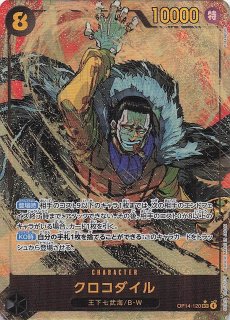 パラレル 蒼海の七傑 リーダーカード】クロコダイル OP14-079 - マナソース