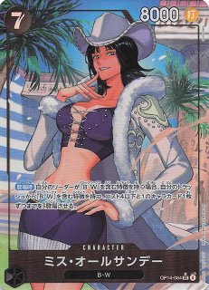 パラレル 受け継がれる意志 レア】ボア・ハンコック OP13-051 - マナソース