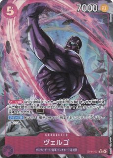 パラレル 蒼海の七傑 レア】Mr.1(ダズ・ボーネス) OP14-090 - マナソース