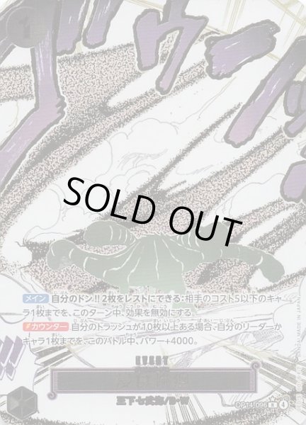 画像1: 【パラレル 蒼海の七傑 レア】浸食輪廻　OP14-096 (1)