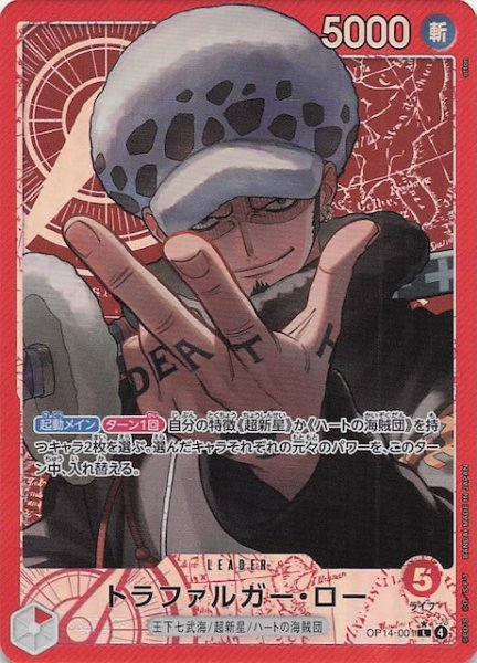 画像1: 【パラレル 蒼海の七傑 リーダーカード】トラファルガー・ロー　OP14-001 (1)