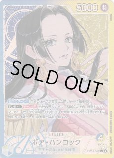 パラレル 蒼海の七傑 リーダーカード】ボア・ハンコック OP14-041