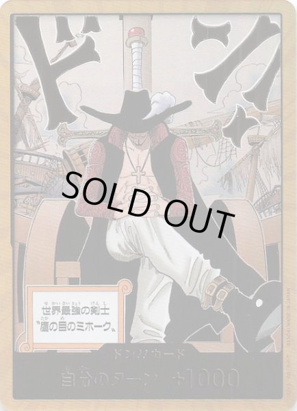 パラレル 蒼海の七傑】ドン!!カード - マナソース