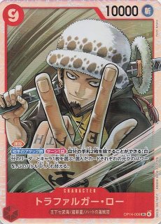 パラレル 蒼海の七傑 リーダーカード】トラファルガー・ロー OP14-001