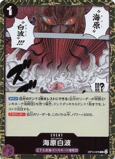 パラレル 蒼海の七傑 リーダーカード】ドンキホーテ・ドフラミンゴ