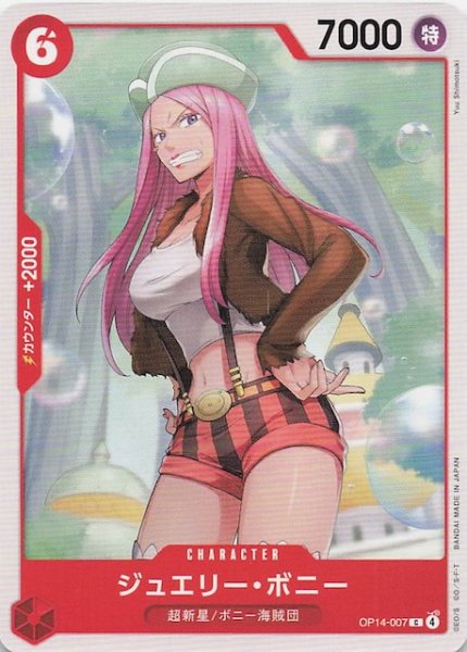 画像1: 【蒼海の七傑 コモン】ジュエリー・ボニー　OP14-007 (1)