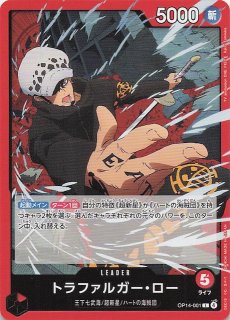 パラレル 蒼海の七傑 リーダーカード】トラファルガー・ロー OP14-001