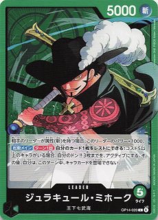 王族の血統 スーパーレア】たしぎ OP10-032 - マナソース