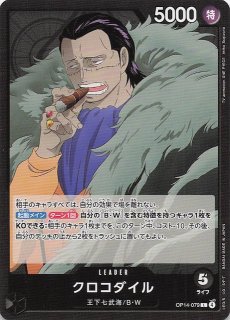 蒼海の七傑 リーダーカード】ドンキホーテ・ドフラミンゴ OP14-060