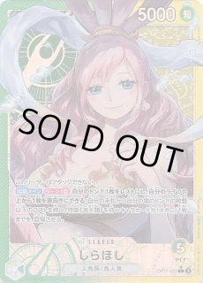 パラレル 受け継がれる意志 リーダーカード】ゴール・D・ロジャー