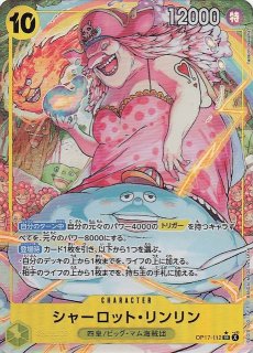 パラレル Heroines Edition スーパーレア】ボア・ハンコック EB03-026