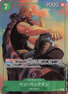 パラレル 世界最強の戦士 レア】そんなに怖いか？「新時代」が!!! OP17