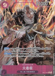 パラレル 世界最強の戦士 レア】そんなに怖いか？「新時代」が!!! OP17
