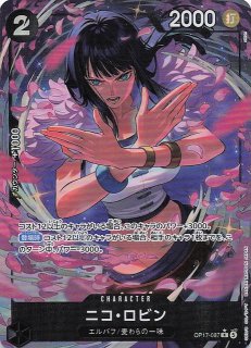 パラレル 世界最強の戦士 スーパーレア】モンキー・D・ルフィ OP17-093