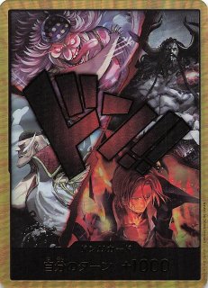 モンキー D ルフィ　ST31-004 新四皇SPカード 世界最強の戦士 世界最強の戦士 新四皇 スペシャルカード】モンキー・D・ルフィ ST31