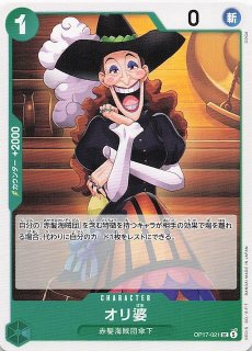 世界最強の戦士 レア】そんなに怖いか？「新時代」が!!! OP17-037