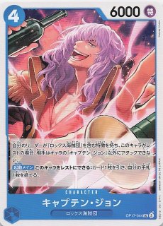 世界最強の戦士 シークレットレア】ロックス_D_ジーベック OP17-118