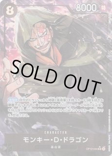 新時代の主役 1周年スペシャルカード】モンキー・D・ルフィ ST01-012