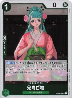パラレル 新時代の主役 シークレットレア】モンキー・D・ルフィ OP05