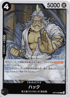 バーソロミュー・くま SEC 4枚セット OP12-119 師弟の絆 ① バーソロミュー・くま SEC [OP12-119] 師弟の絆 – アニメノマツリ