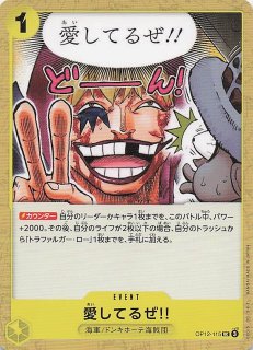 ★超激レア★ サボ　新品です サボ(P/白枠)(P-044)【PRB-02】 | P | ドラゴンスター | ONE
