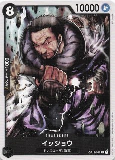 バーソロミューくま　シークレット　師弟の絆 バーソロミュー・くま SEC (パラレル) [OP12-119] 師弟の絆