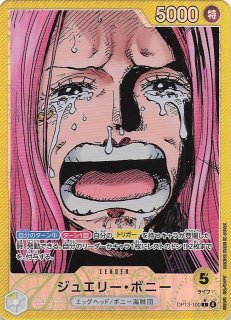 パラレル 受け継がれる意志 スーパーレア】ジュエリー・ボニー