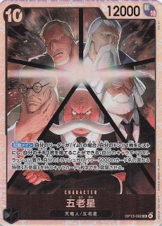 受け継がれる意志　サターン聖　パラレル　4枚 OP13-083】《ジェイガルシア・サターン聖》Rパラレルの最新買取