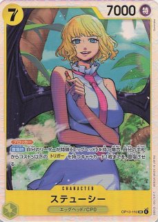 受け継がれる意志 スーパーレア】ジュエリー・ボニー OP13-108