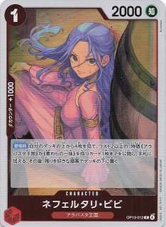 Heroines Edition スーパーレア】ネフェルタリ・ビビ EB03-024