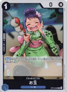 受け継がれる意志 レア】強ェとわかってんだから・・・ 始めから全開だ