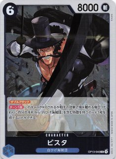 パラレル 受け継がれる意志 リーダーカード】ポートガス・D・エース