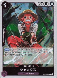 ONE PIECEカード　受け継がれる意志　3周年カードレア　シャンクス　銀 ONE PIECEカード 受け継がれる意志 3周年カードレア シャンクス