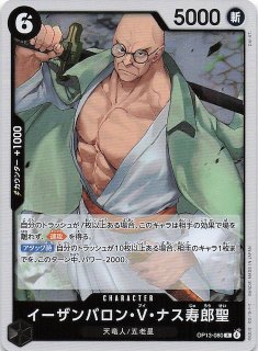 パラレル 受け継がれる意志 レア】シェパード・十・ピーター聖