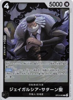 受け継がれる意思 トップマンウォーキュリー聖/マーカス・マーズ聖 赤箔 芥見下々 トップマン・ウォーキュリー聖(パラレル/赤文字/illust:Gege