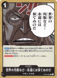 新たなる皇帝 レア】ゴムゴムの巨人 OP09-078 - マナソース