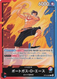 OP13-119 ポートガス・D・エース 手配書 SP 受け継がれる意志 受け継がれる意志 シークレットレア】ポートガス・D・エース