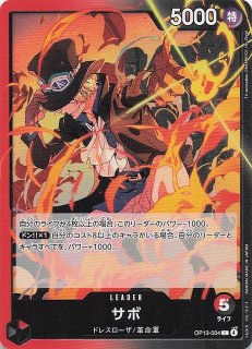 受け継がれる意志 スペシャルカード】スモーカー OP10-030 - マナソース