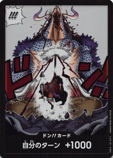 新時代の主役 スペシャルカード】ウタ OP2-120 - マナソース