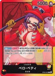 ワンピースカード ウタ 新時代の主役SPカード OP｜Yahoo!フリマ