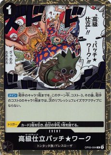 新時代の主役 レア】ゾロ十郎 OP05-067 - マナソース