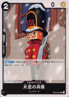 Amazon.co.jp: カード 500年後の未来 サンジ SR パラレル OP07