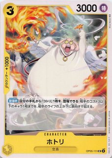 謀略の王国 リーダーカード】ドンキホーテ・ドフラミンゴ OP04 謀略の王国 リーダーカード】ドンキホーテ・ドフラミンゴ OP04