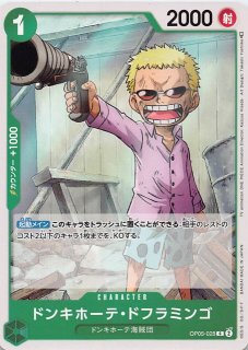 新時代の主役 スーパーレア】トラファルガー・ロー OP05-069