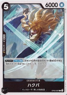 新時代の主役 レア】ゾロ十郎 OP05-067 - マナソース