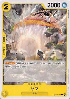 パラレル 500年後の未来 リーダーカード】ボア・ハンコック OP07-038